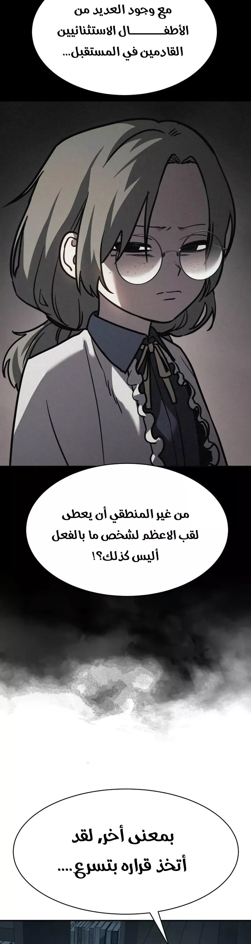 Read Juvenile Law AR Manga Online