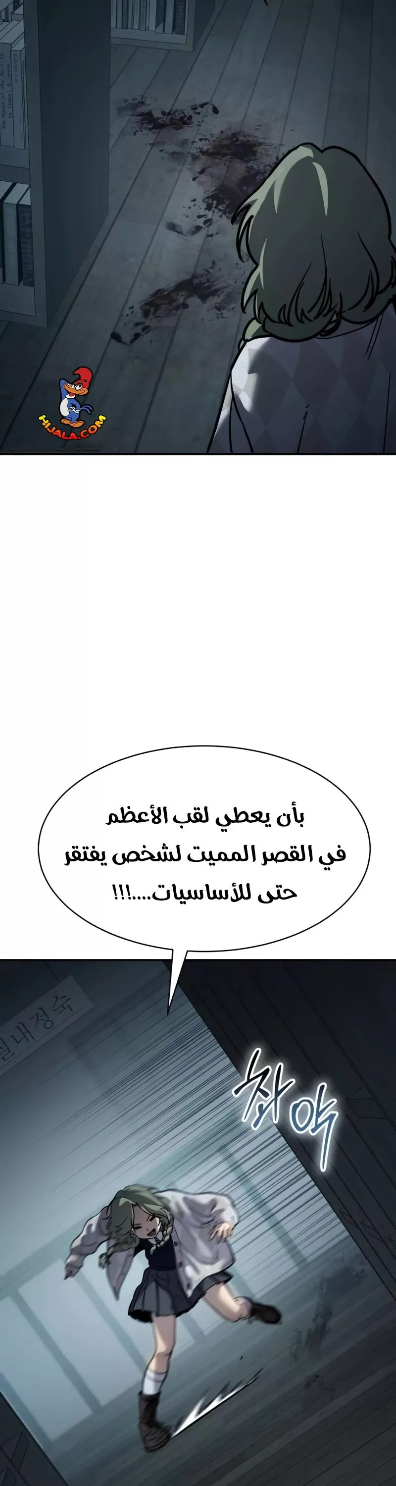 Read Juvenile Law AR Manga Online