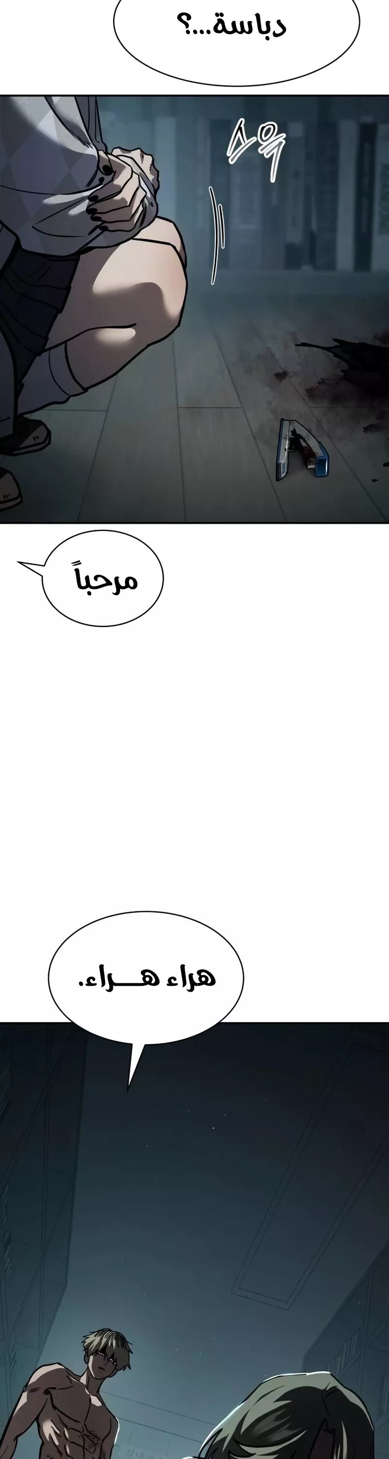 Read Juvenile Law AR Manga Online