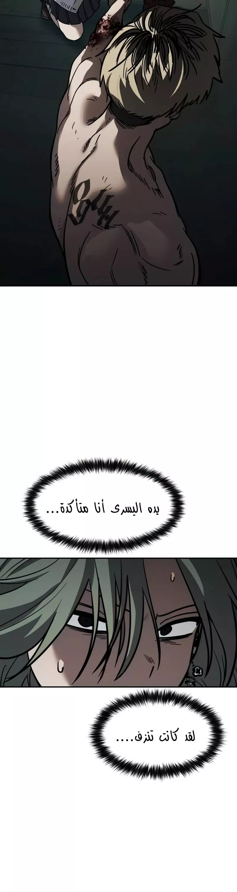 Read Juvenile Law AR Manga Online