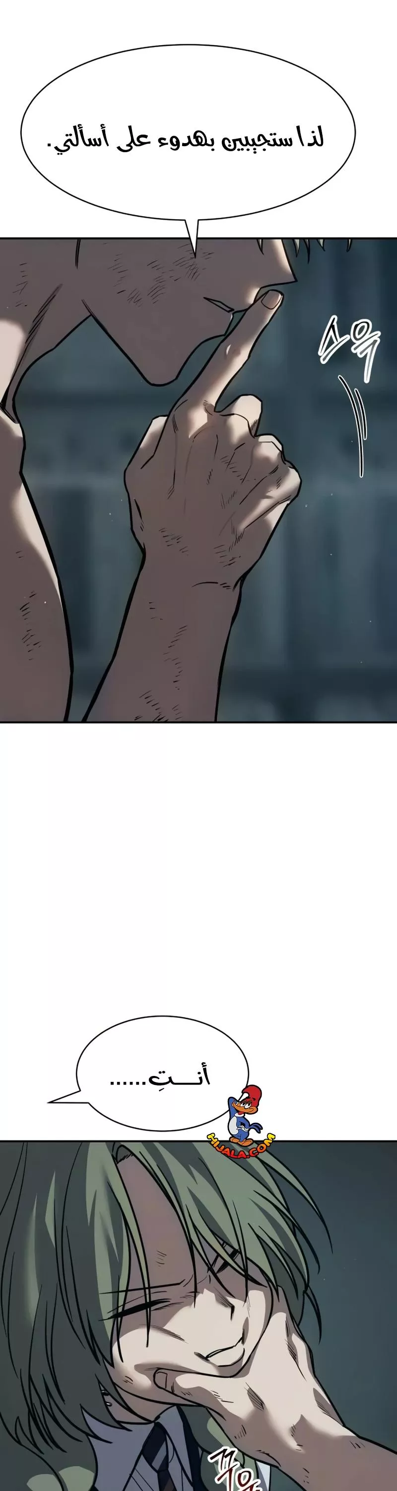 Read Juvenile Law AR Manga Online