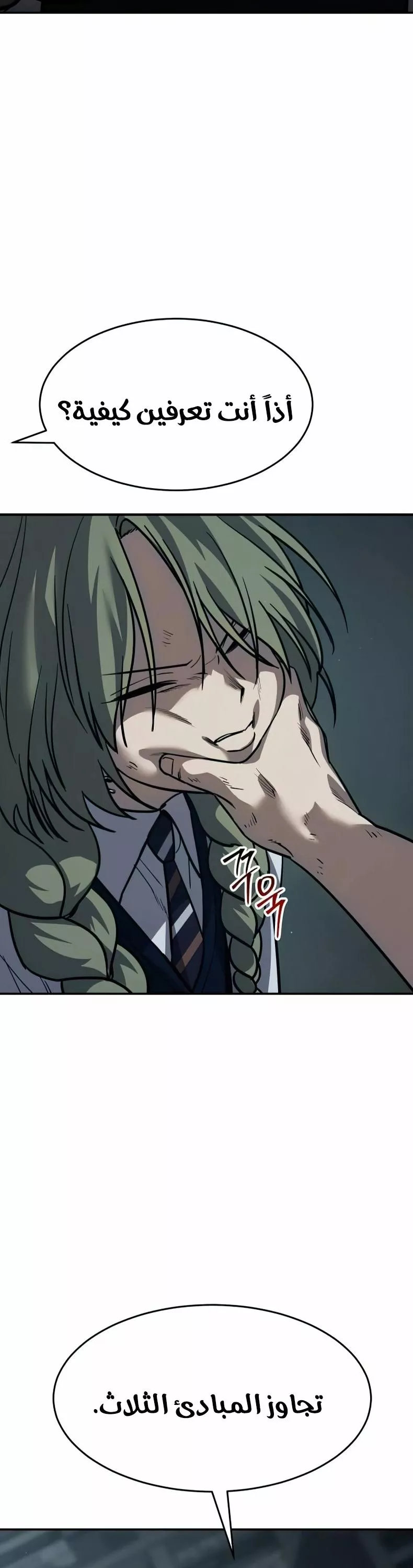 Read Juvenile Law AR Manga Online