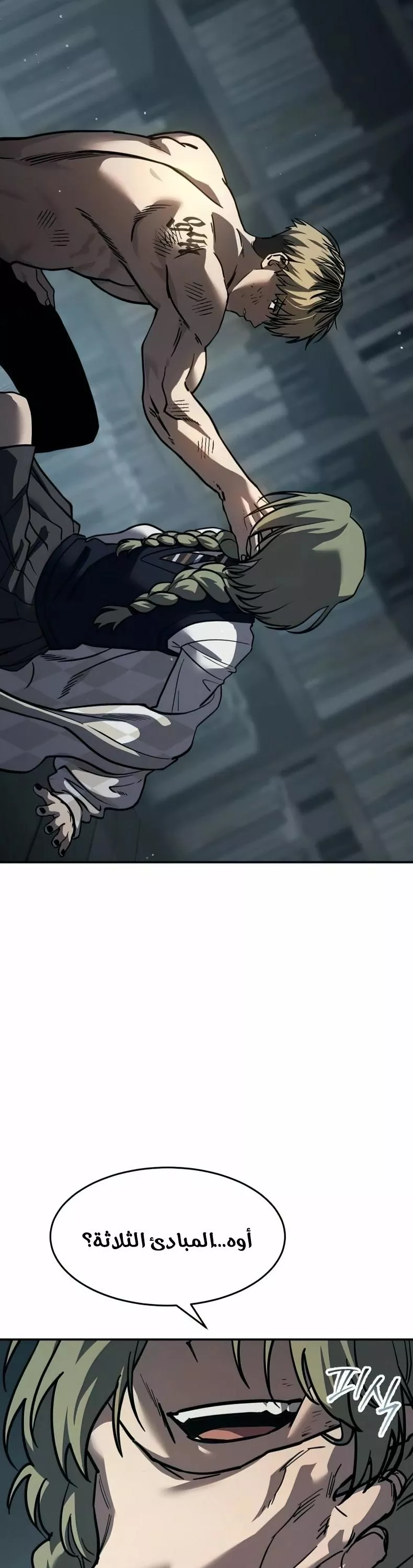 Read Juvenile Law AR Manga Online