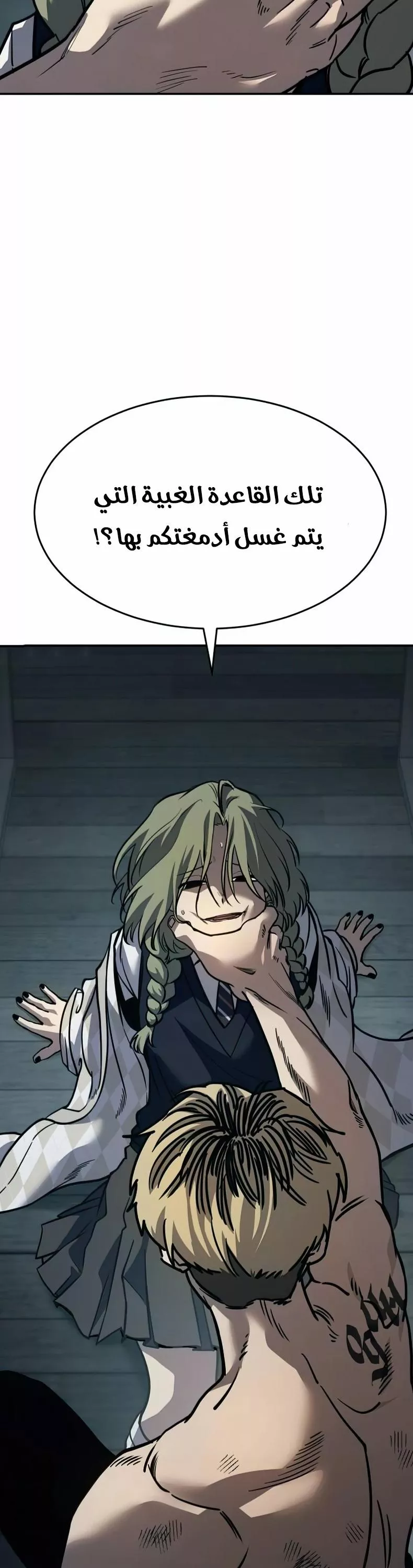 Read Juvenile Law AR Manga Online