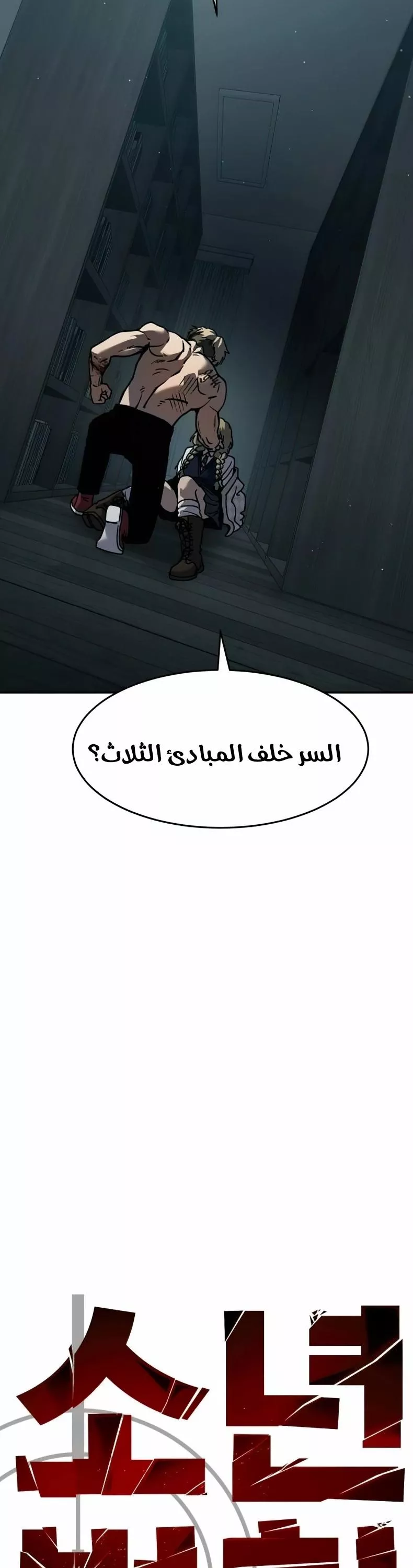 Read Juvenile Law AR Manga Online