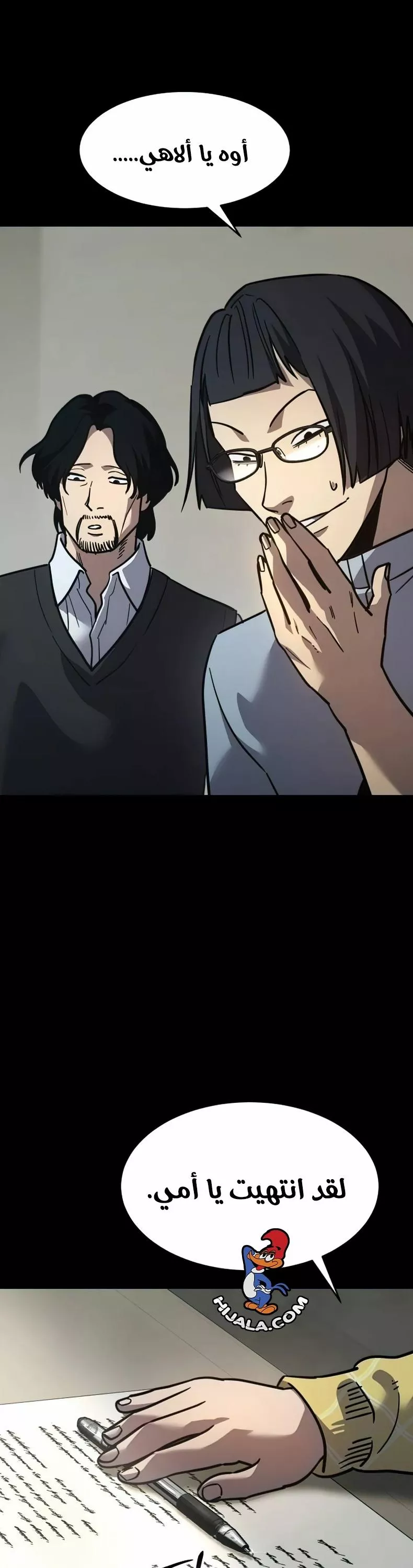 Read Juvenile Law AR Manga Online