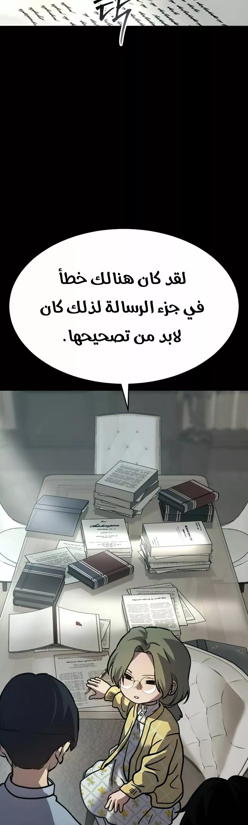 Read Juvenile Law AR Manga Online