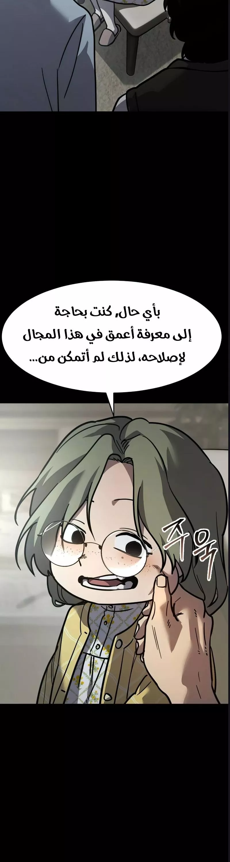 Read Juvenile Law AR Manga Online