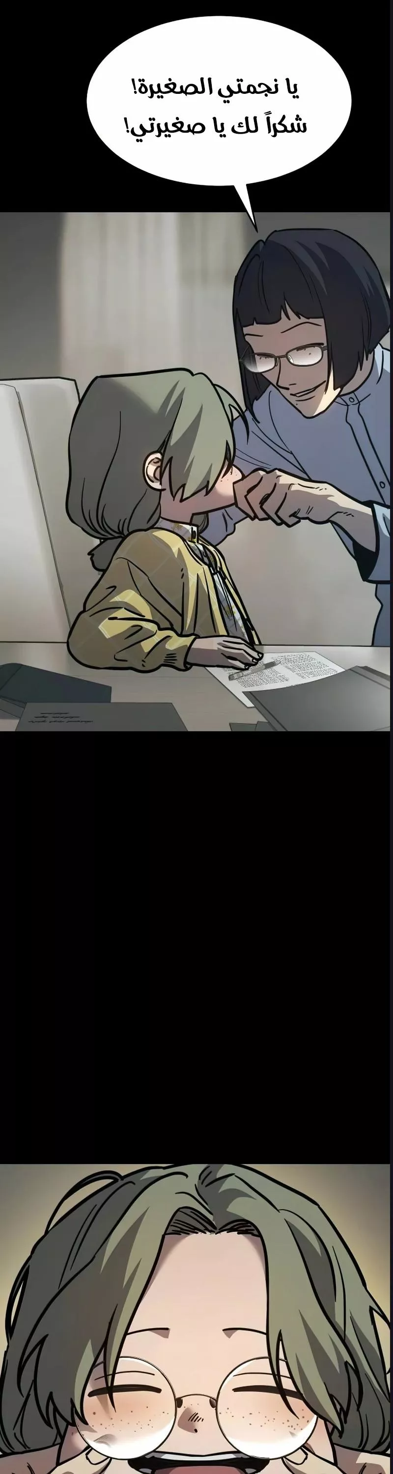 Read Juvenile Law AR Manga Online