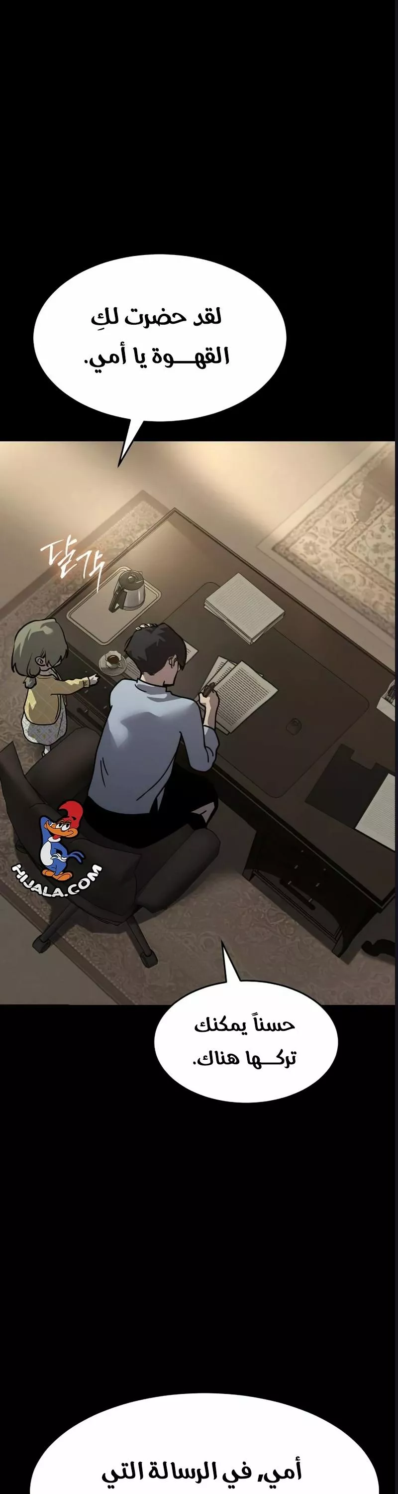 Read Juvenile Law AR Manga Online