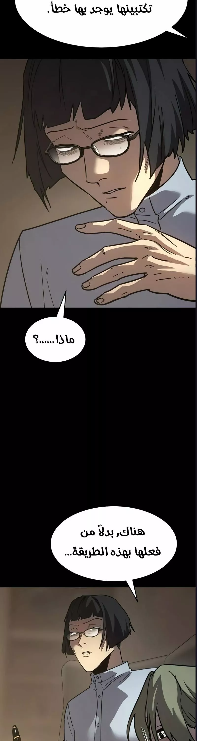 Read Juvenile Law AR Manga Online