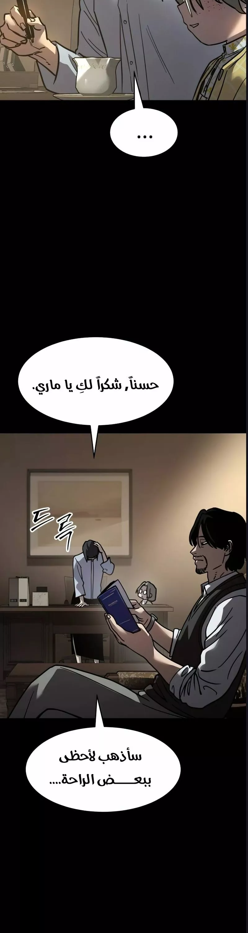 Read Juvenile Law AR Manga Online