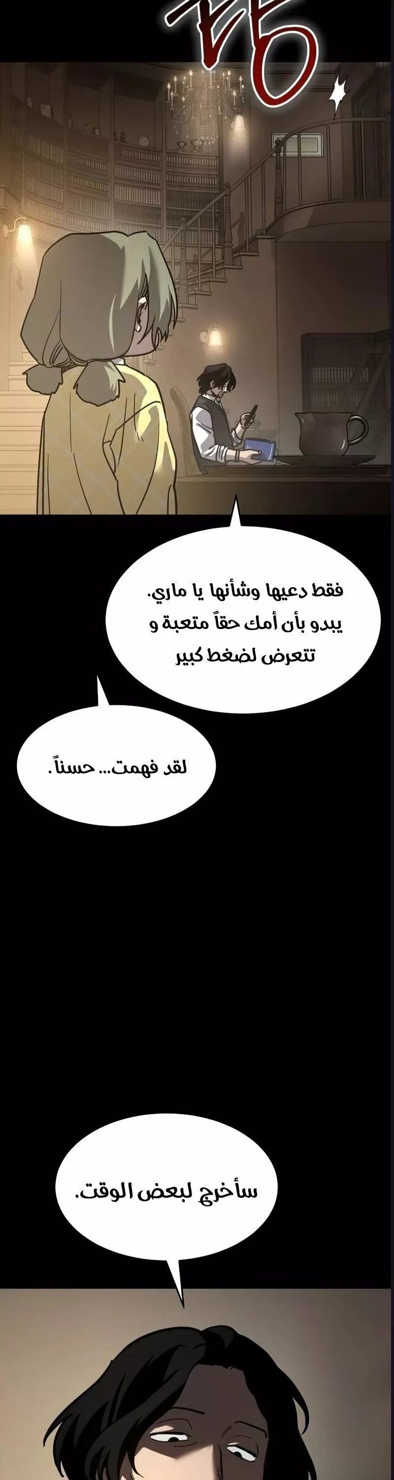 Read Juvenile Law AR Manga Online