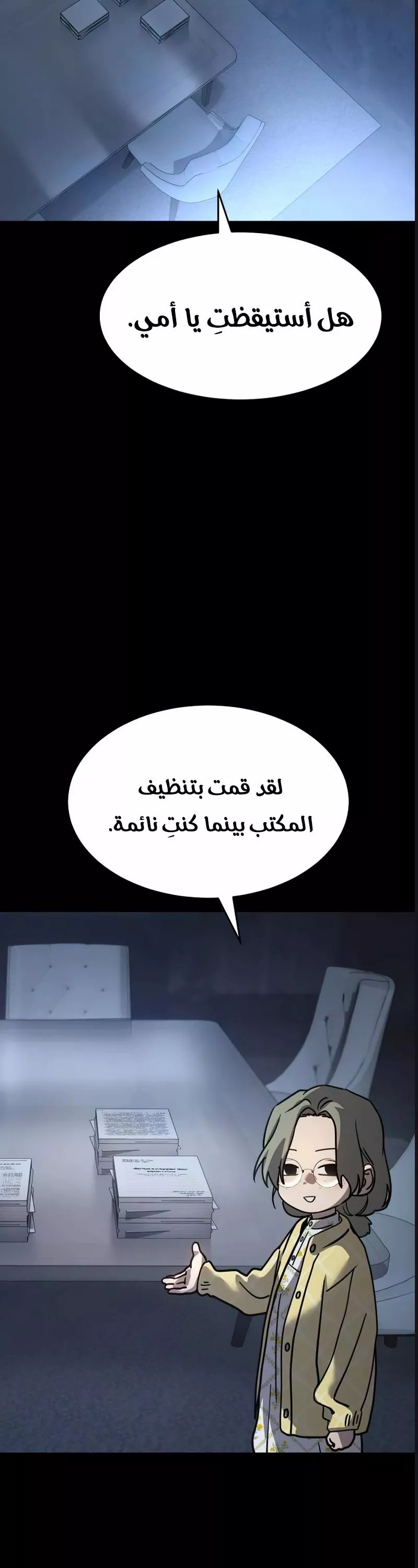 Read Juvenile Law AR Manga Online