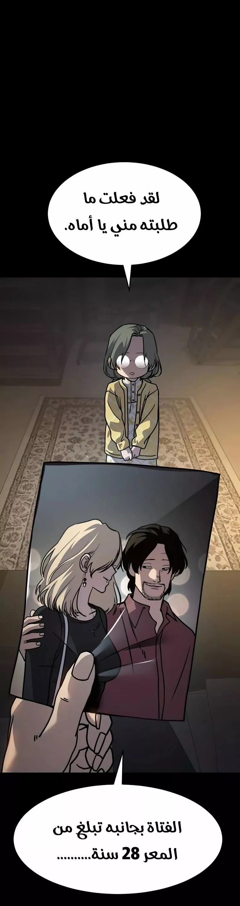 Read Juvenile Law AR Manga Online