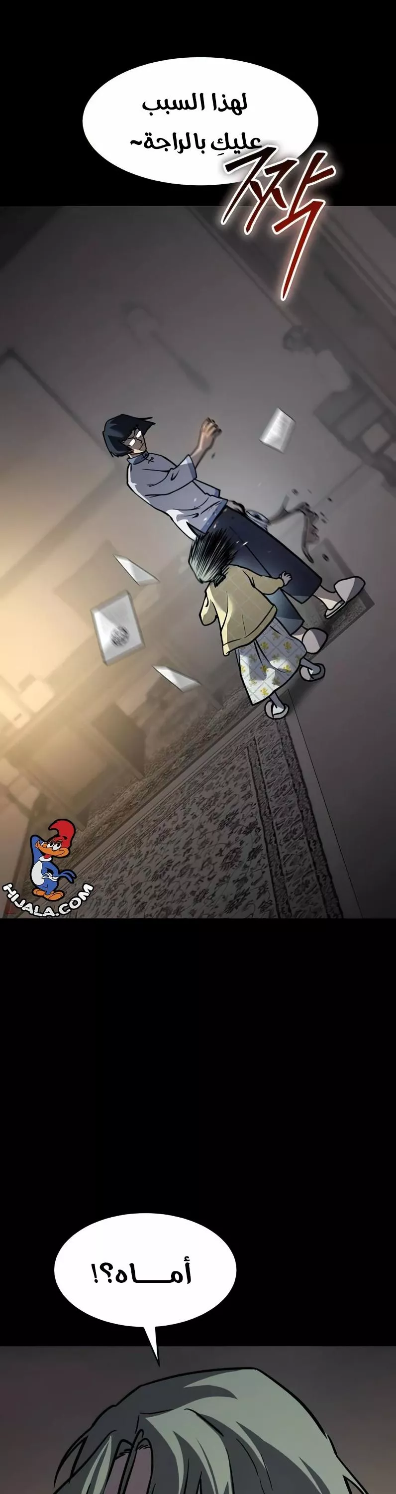 Read Juvenile Law AR Manga Online