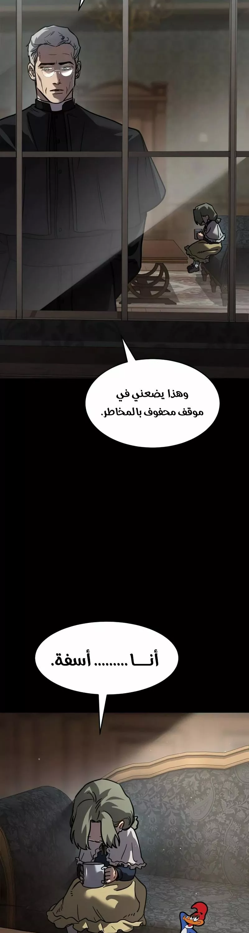 Read Juvenile Law AR Manga Online