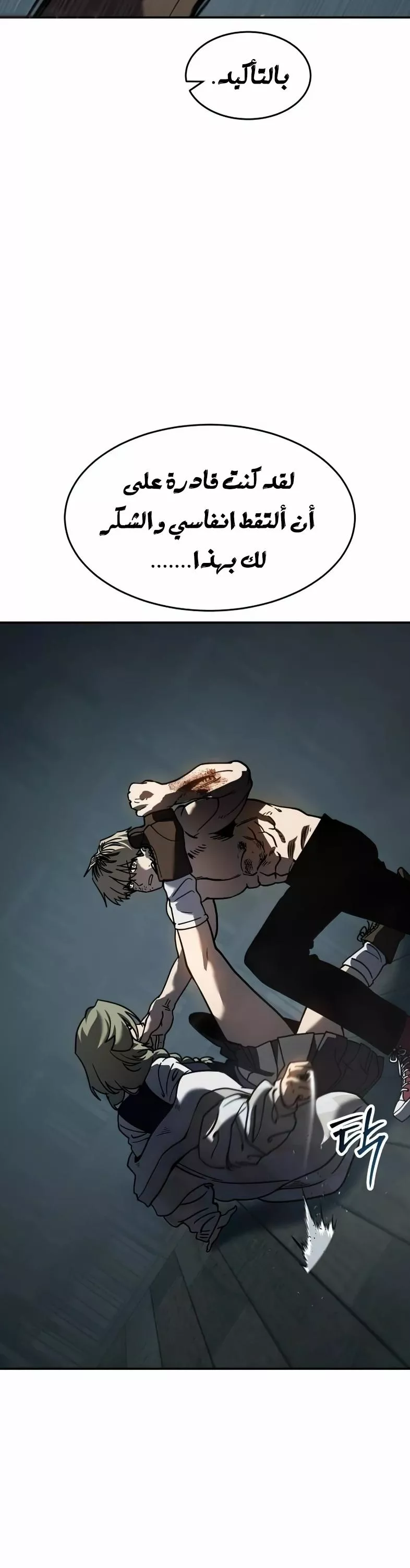 Read Juvenile Law AR Manga Online