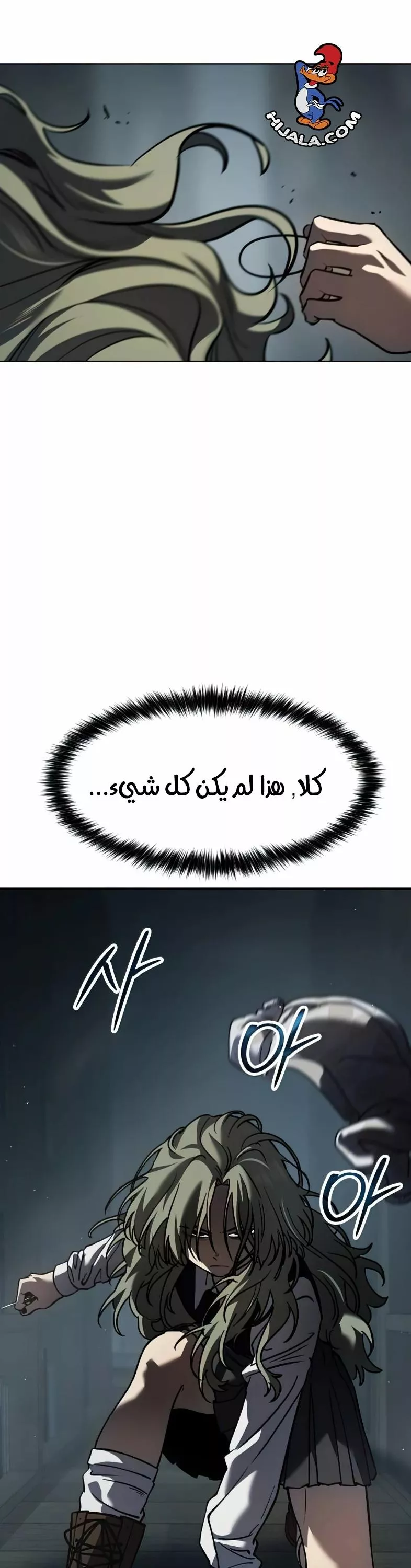 Read Juvenile Law AR Manga Online