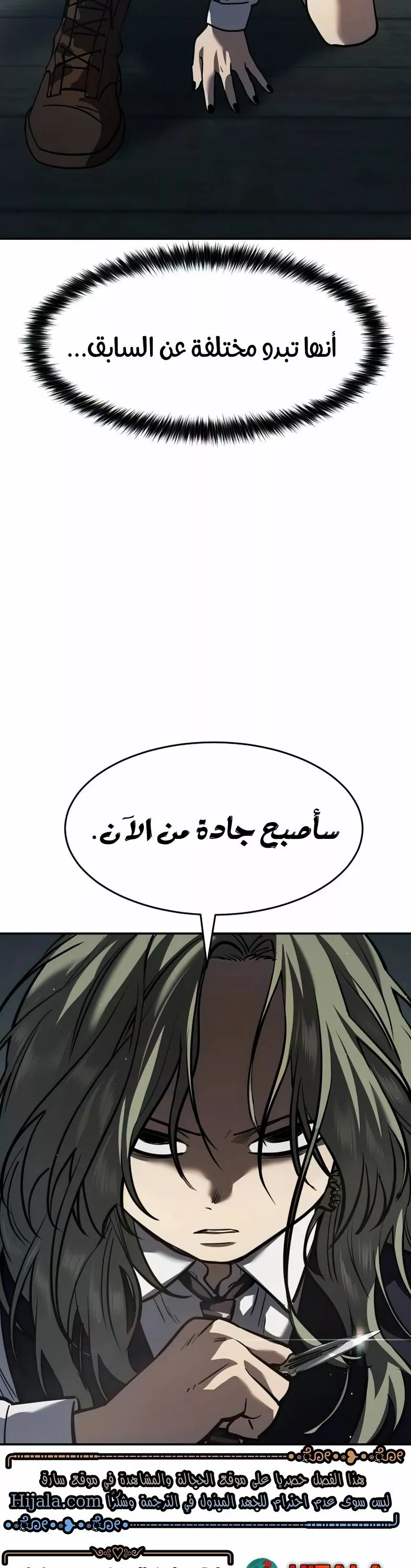 Read Juvenile Law AR Manga Online