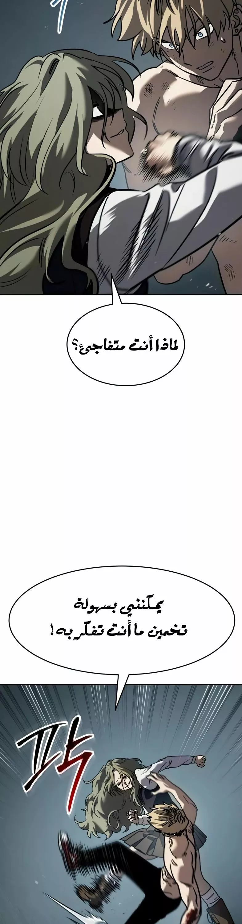 Read Juvenile Law AR Manga Online