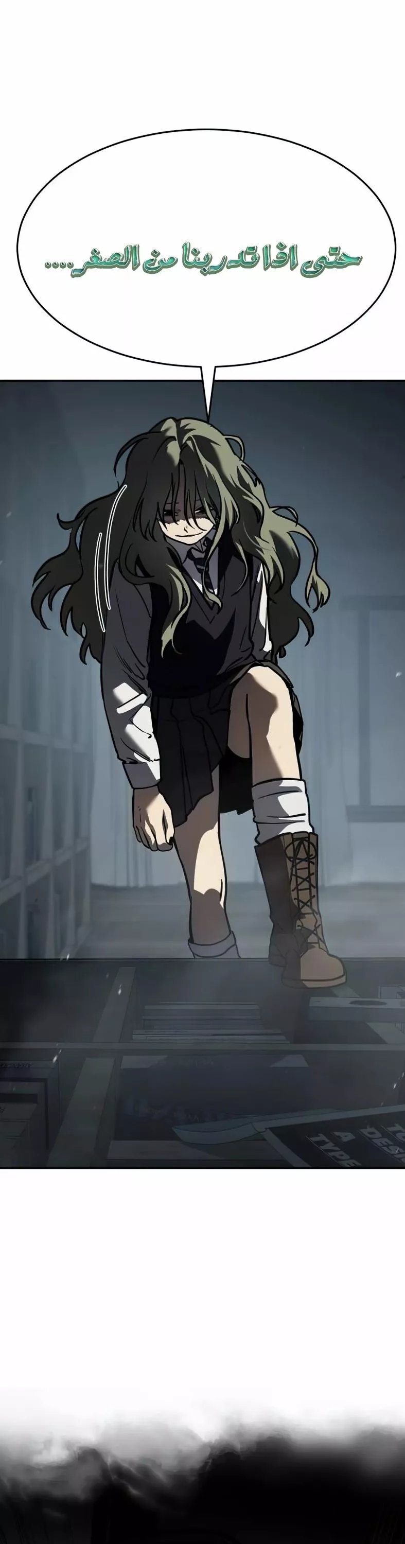 Read Juvenile Law AR Manga Online