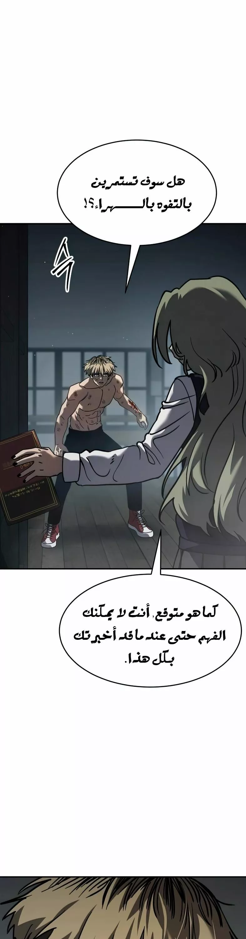 Read Juvenile Law AR Manga Online