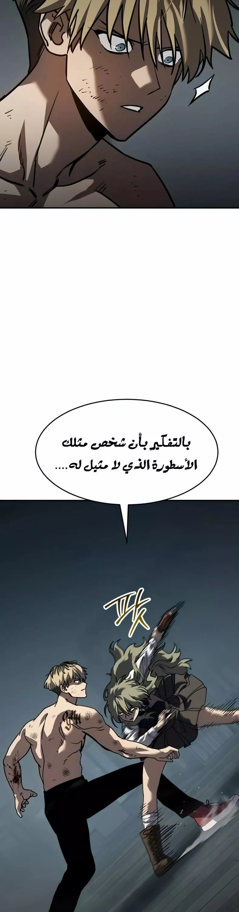 Read Juvenile Law AR Manga Online