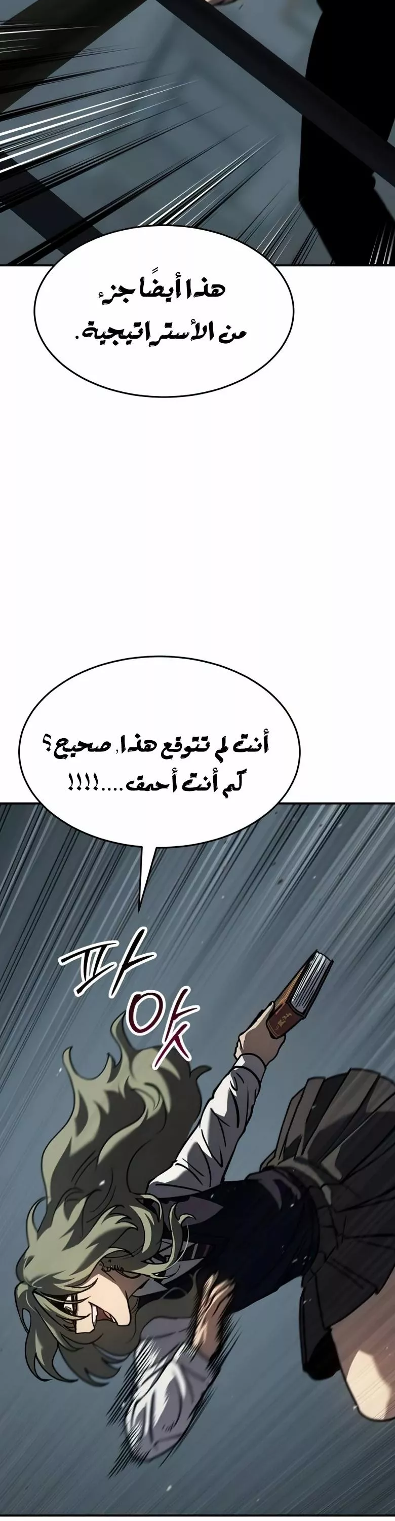 Read Juvenile Law AR Manga Online