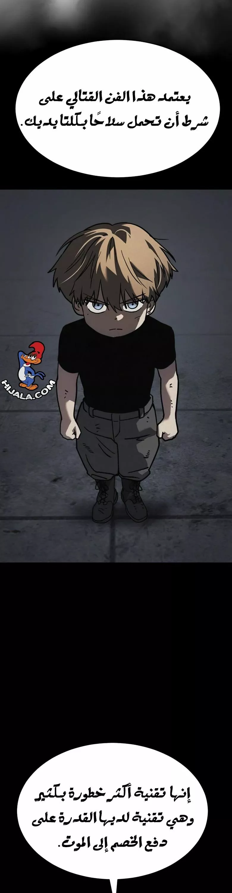 Read Juvenile Law AR Manga Online