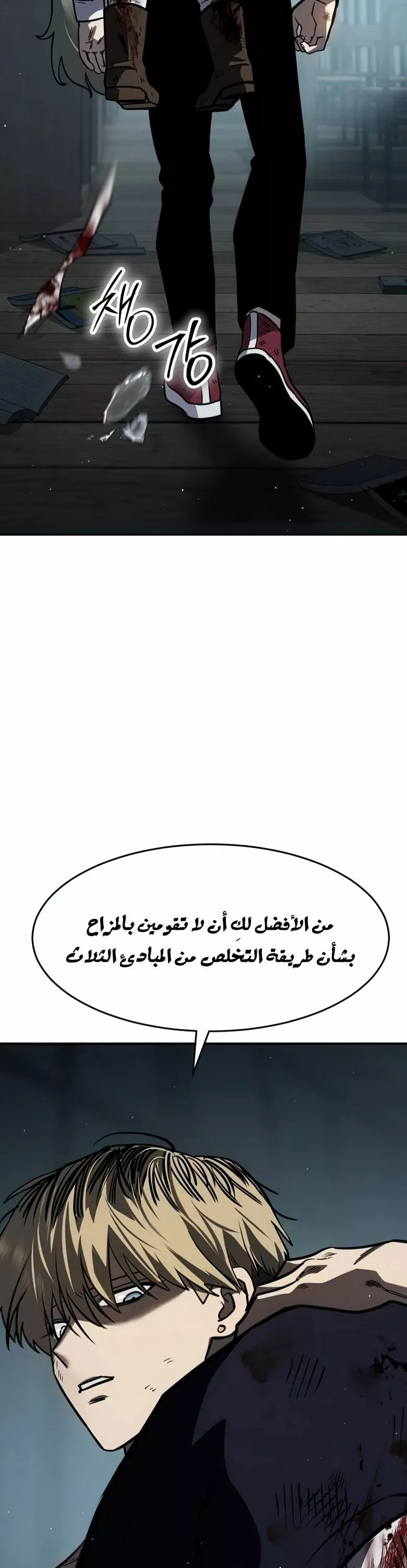 Read Juvenile Law AR Manga Online