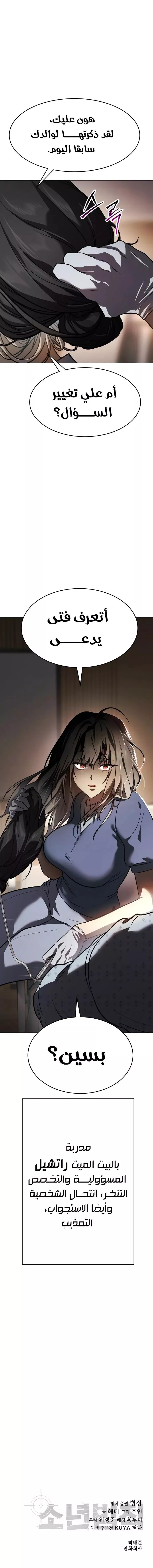 Read Juvenile Law AR Manga Online