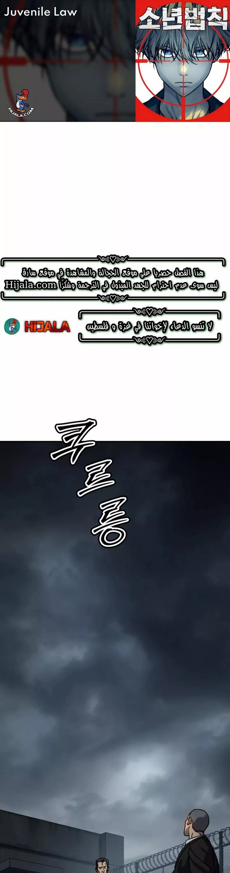 Read Juvenile Law AR Manga Online