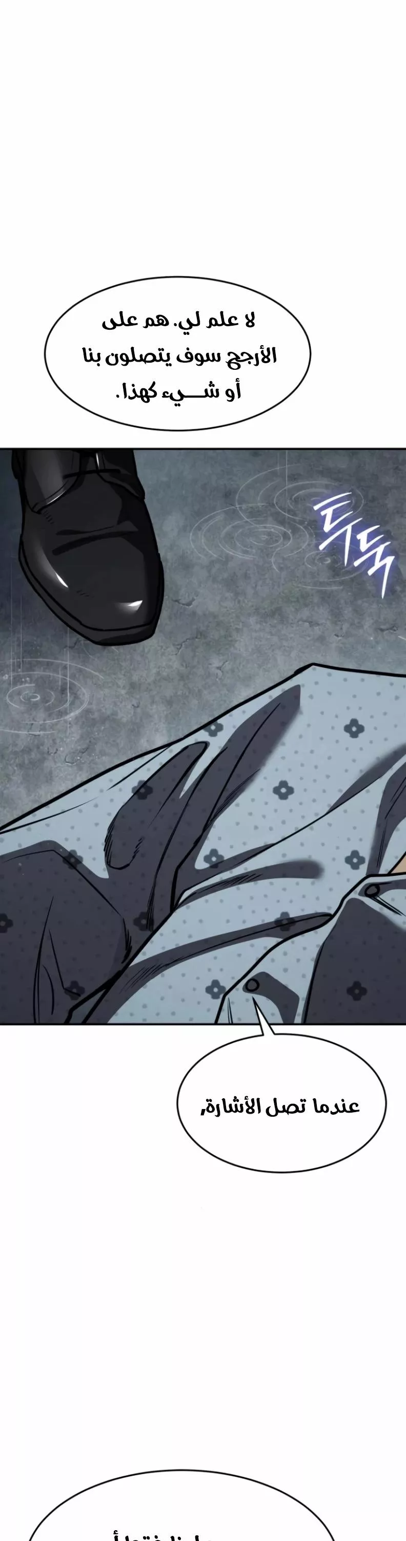 Read Juvenile Law AR Manga Online