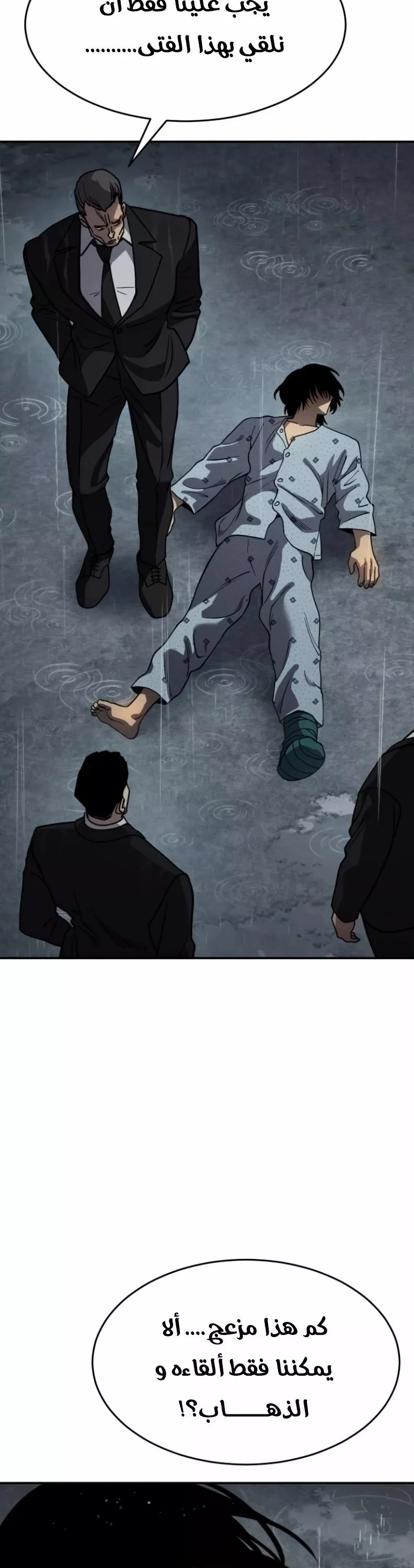 Read Juvenile Law AR Manga Online