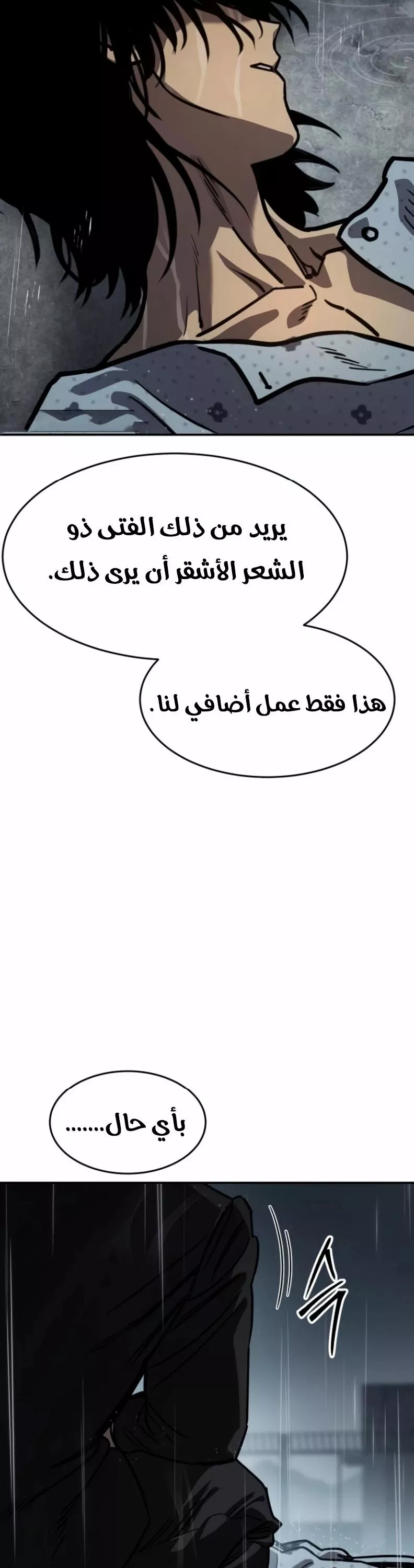 Read Juvenile Law AR Manga Online