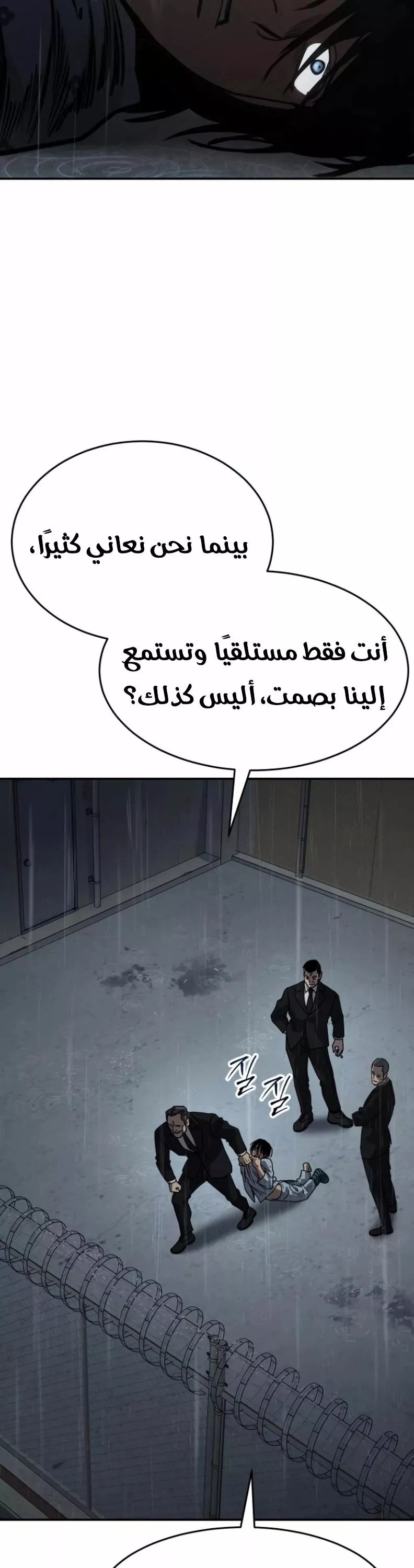 Read Juvenile Law AR Manga Online