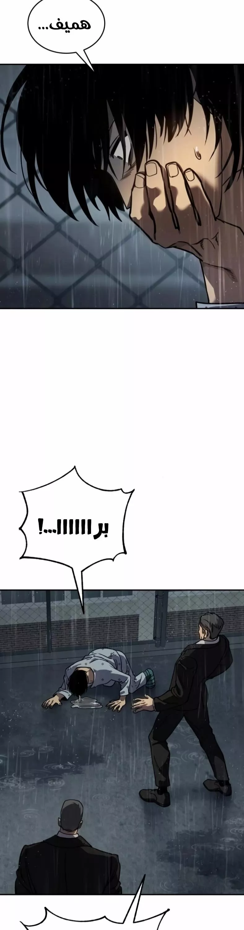 Read Juvenile Law AR Manga Online