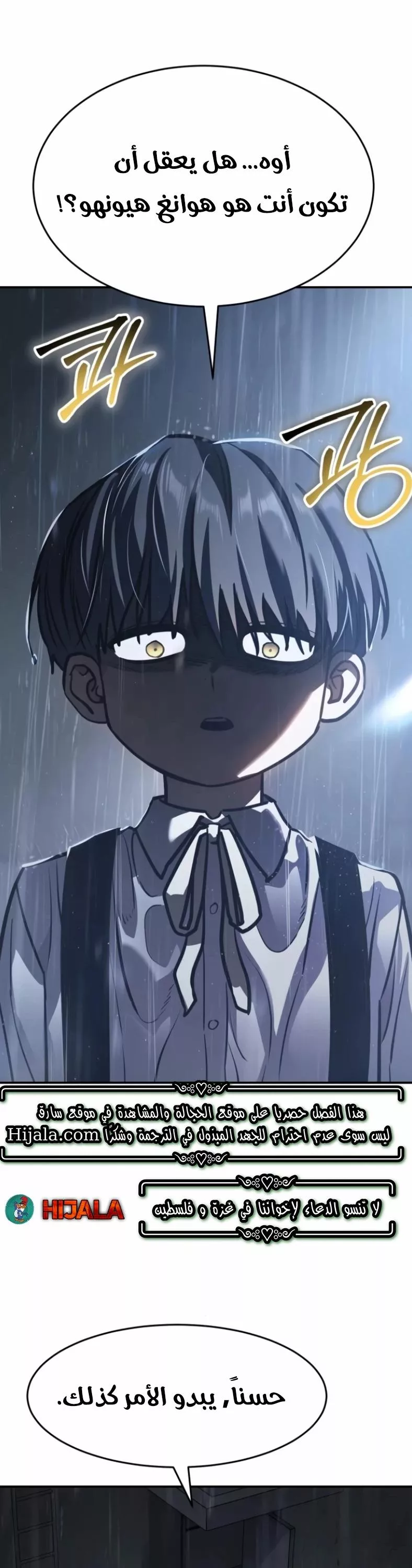 Read Juvenile Law AR Manga Online