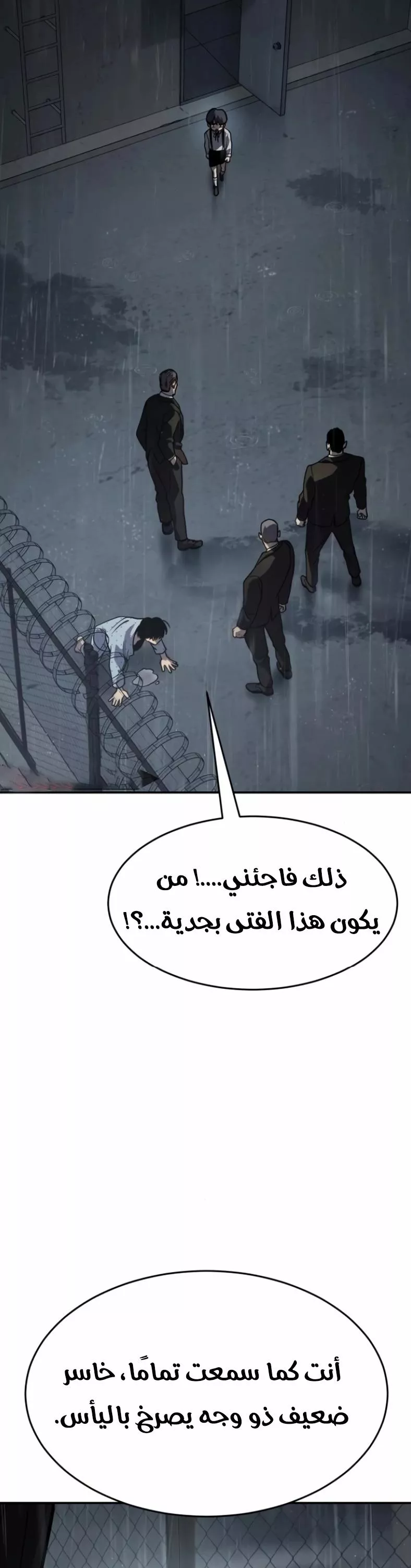 Read Juvenile Law AR Manga Online