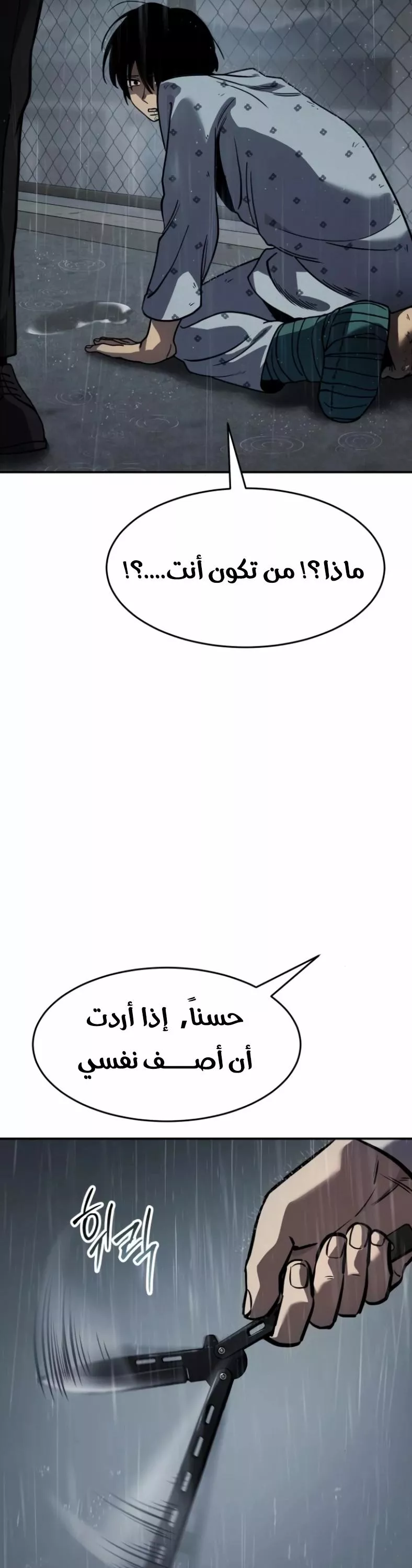 Read Juvenile Law AR Manga Online