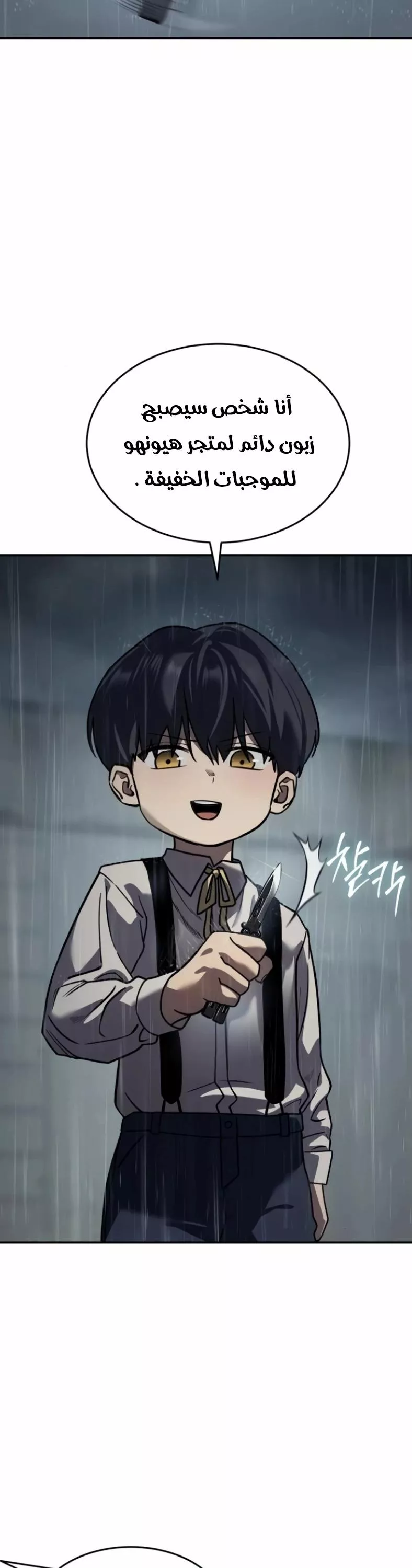 Read Juvenile Law AR Manga Online