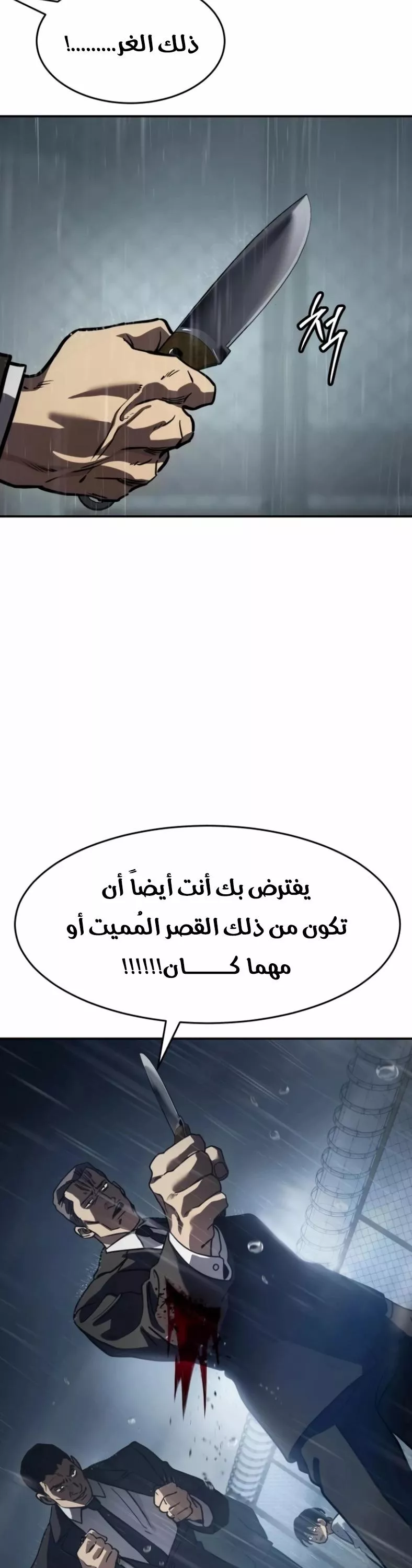 Read Juvenile Law AR Manga Online