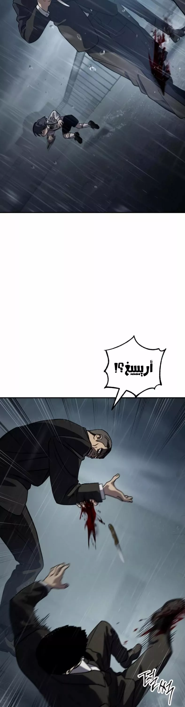 Read Juvenile Law AR Manga Online