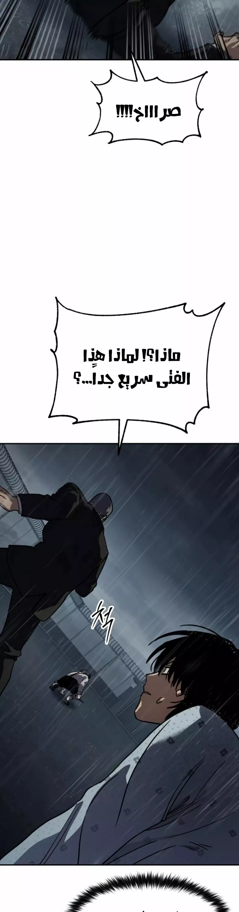 Read Juvenile Law AR Manga Online