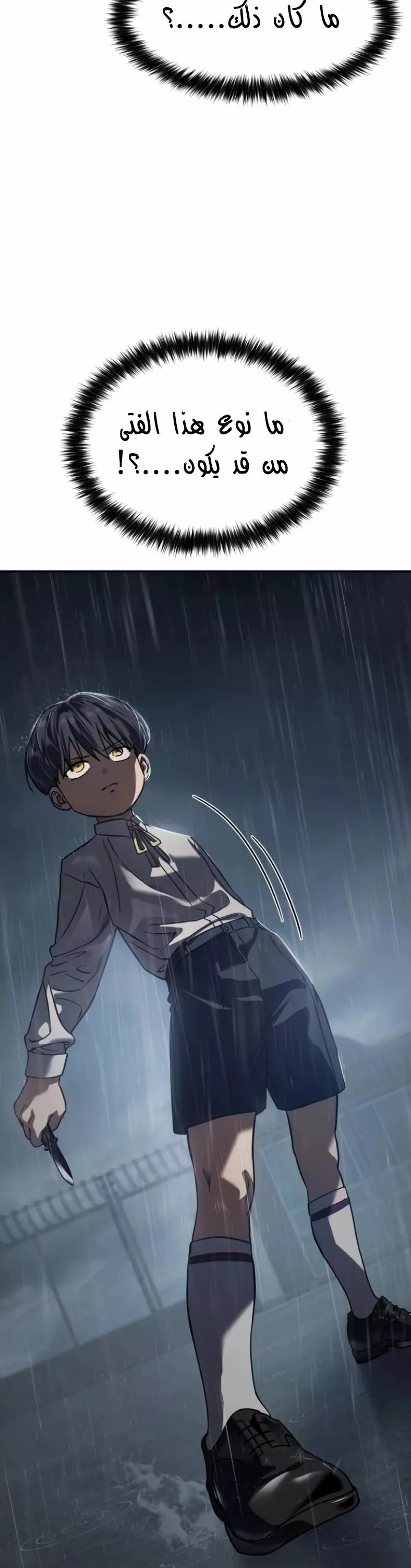 Read Juvenile Law AR Manga Online