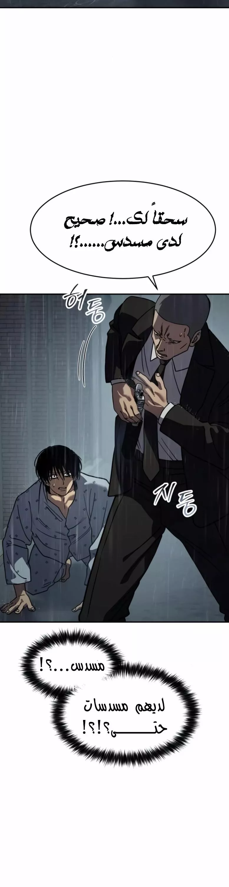 Read Juvenile Law AR Manga Online