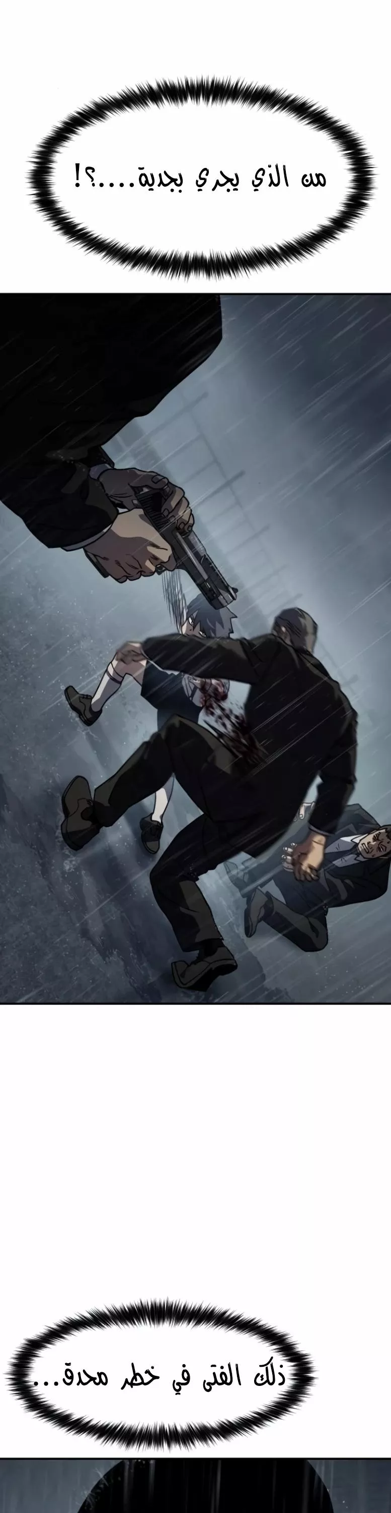 Read Juvenile Law AR Manga Online