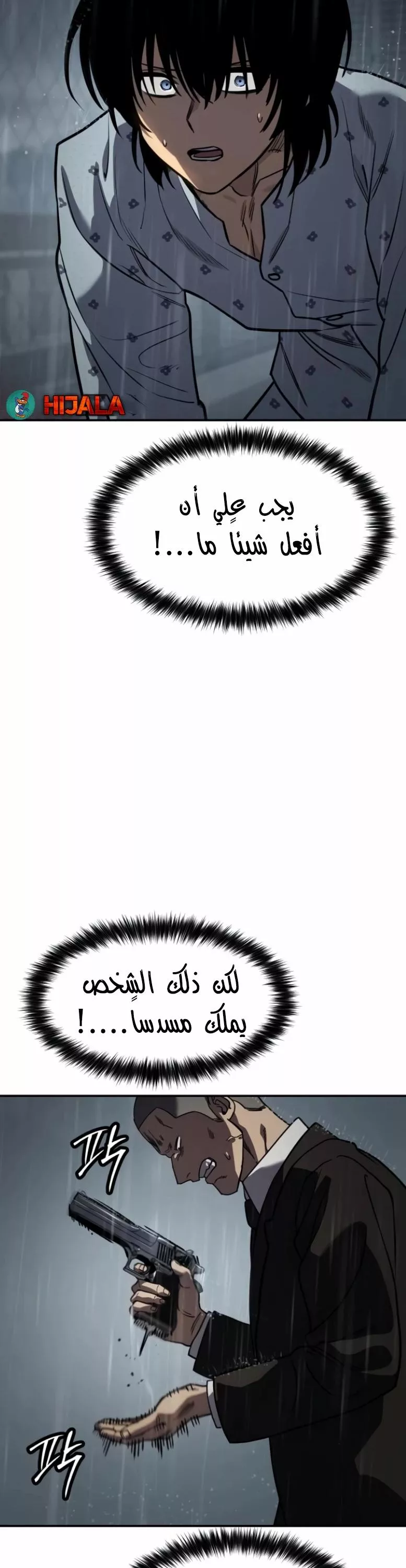 Read Juvenile Law AR Manga Online