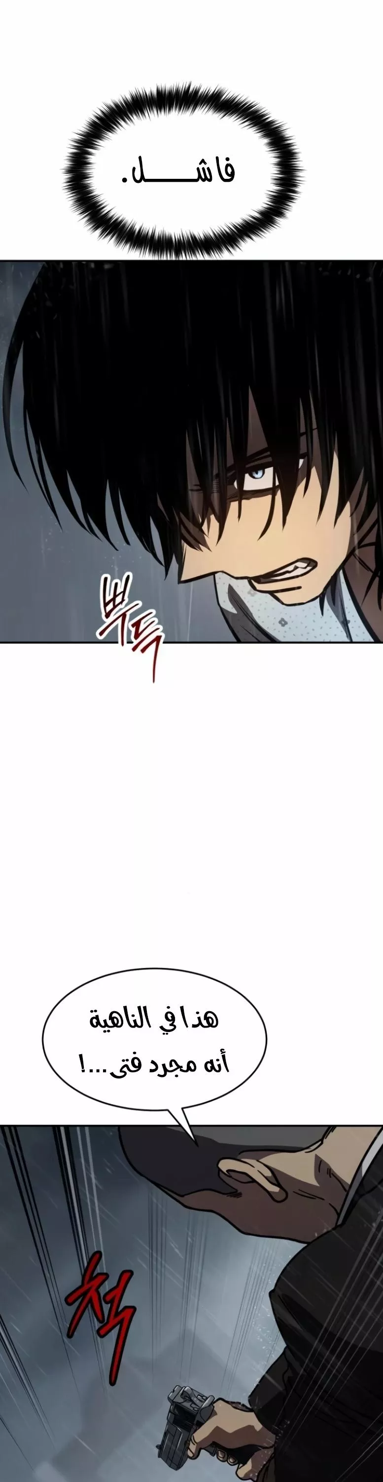 Read Juvenile Law AR Manga Online